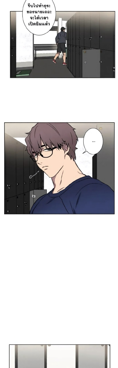 Love Gym EP 2